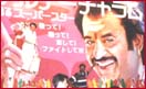 The Rajini mania in Japan